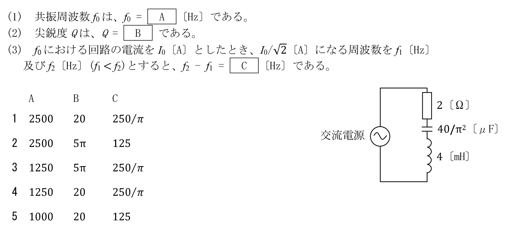 問題の図