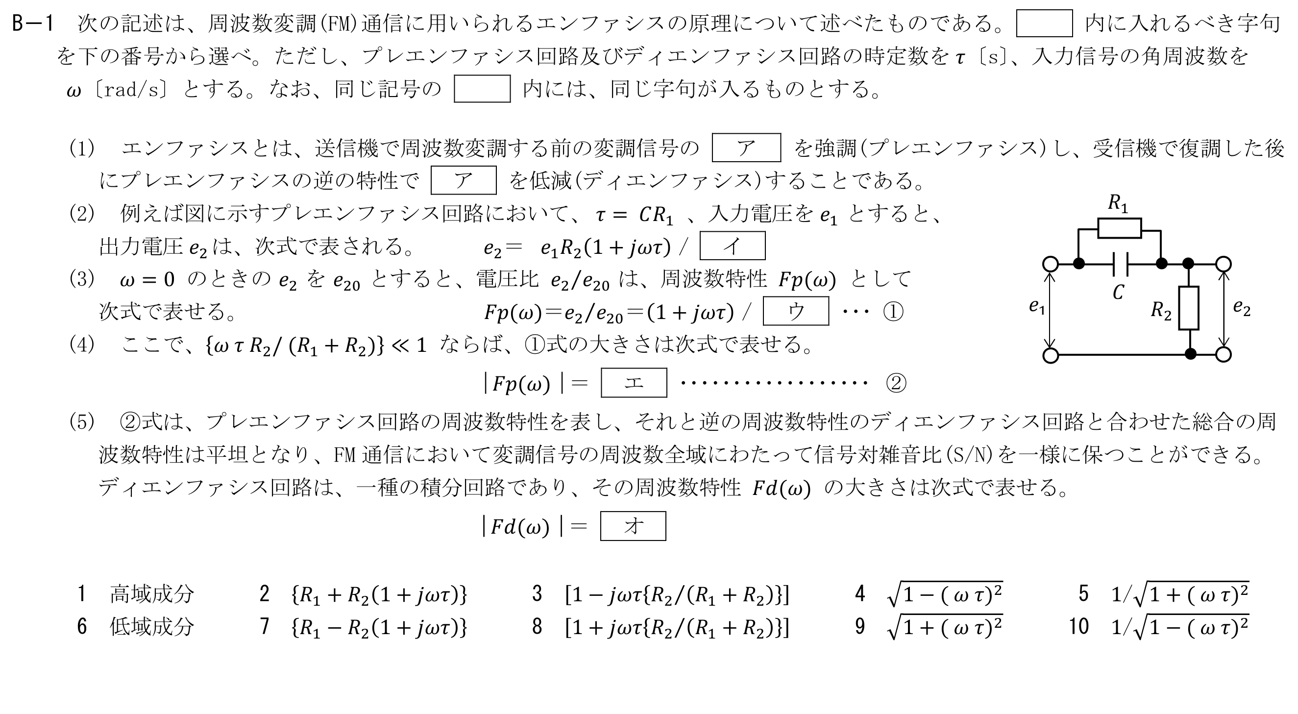問題の図
