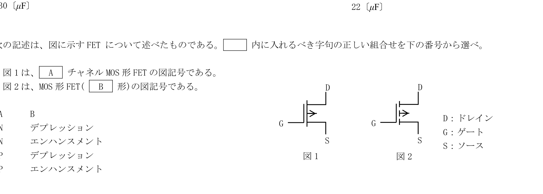 問題の図