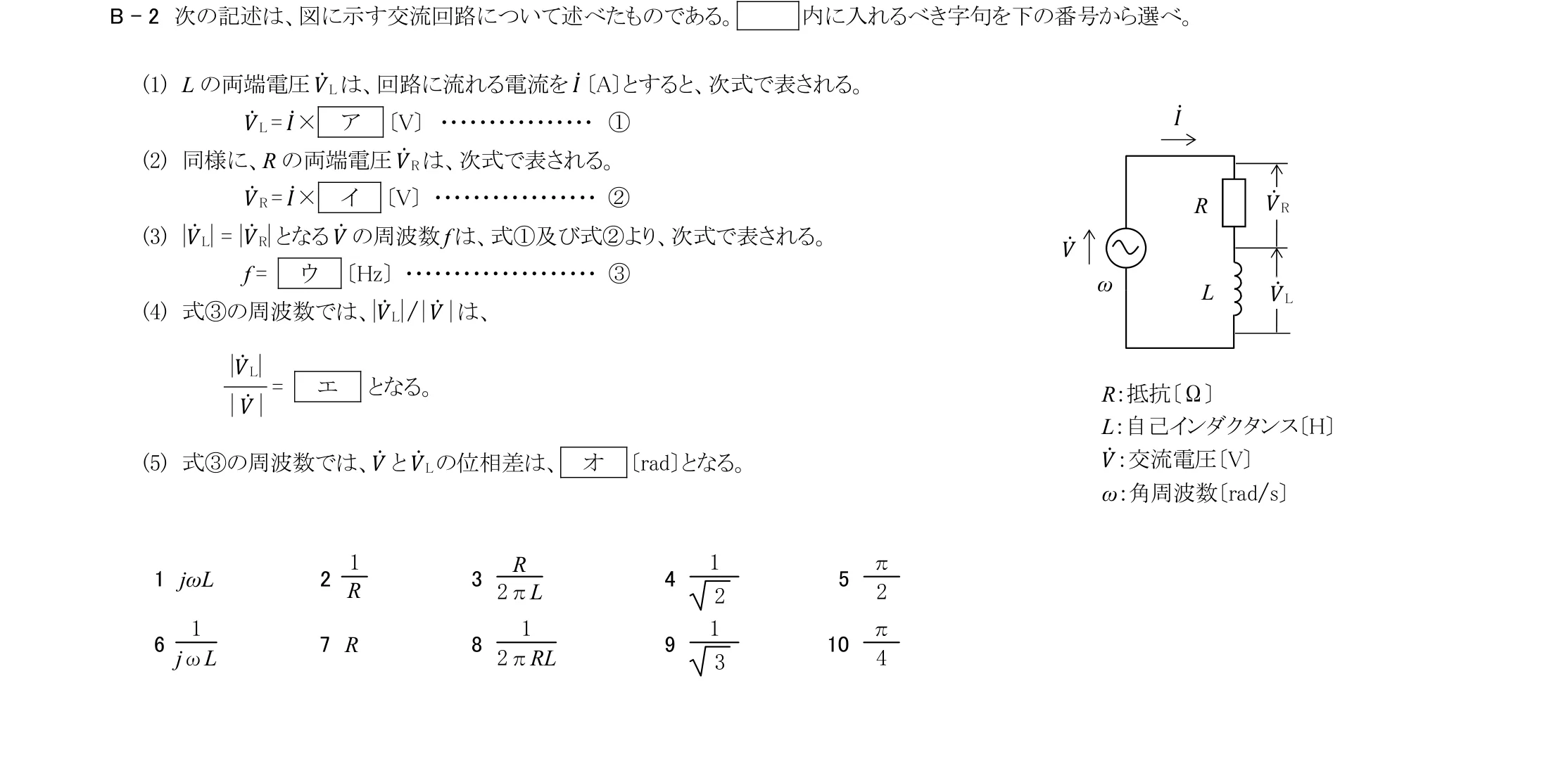 問題の図