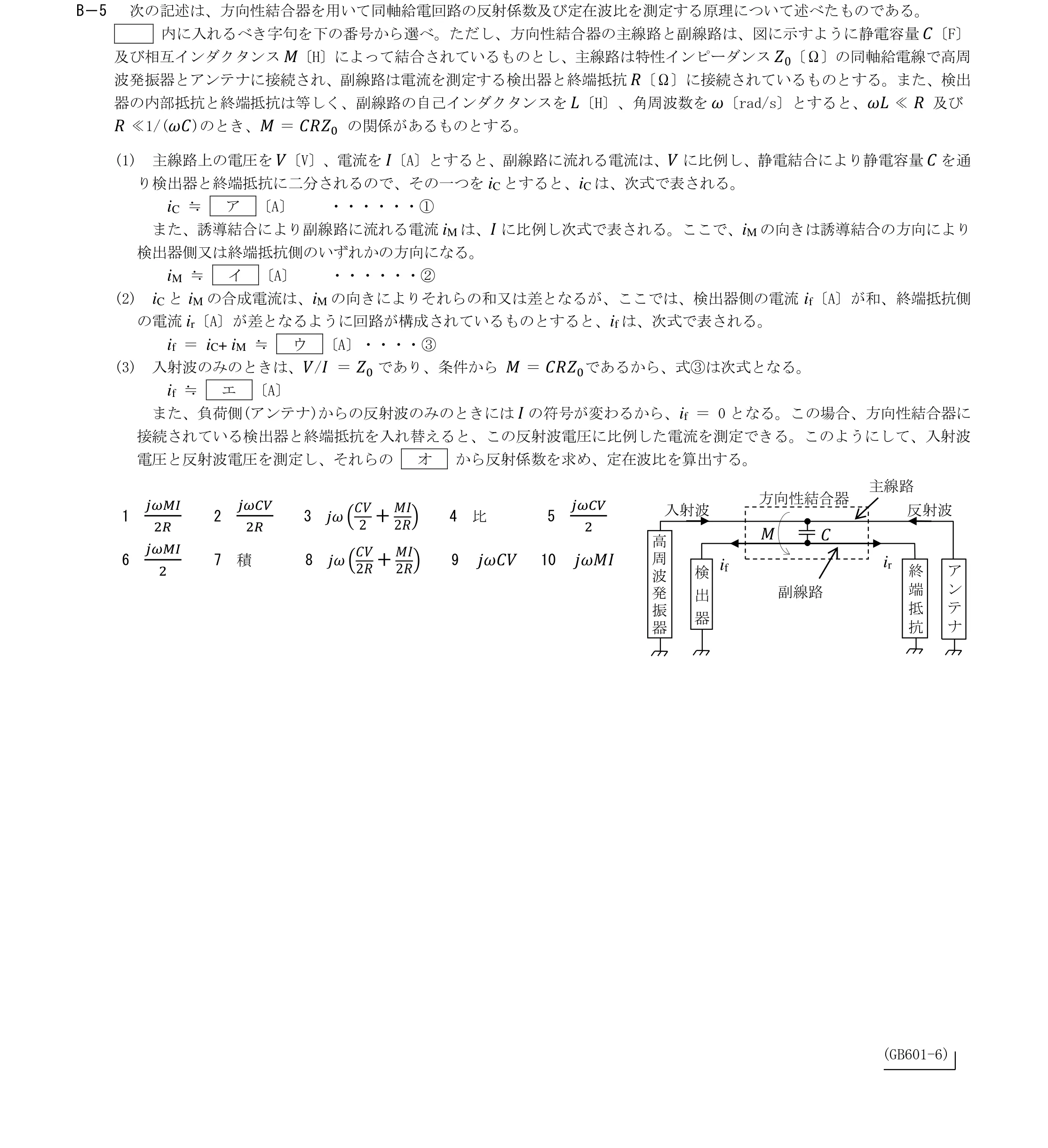 問題の図