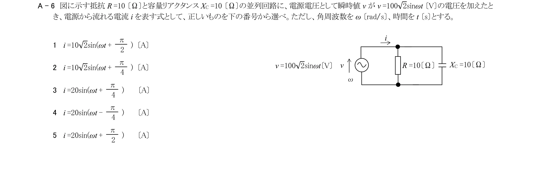 問題の図