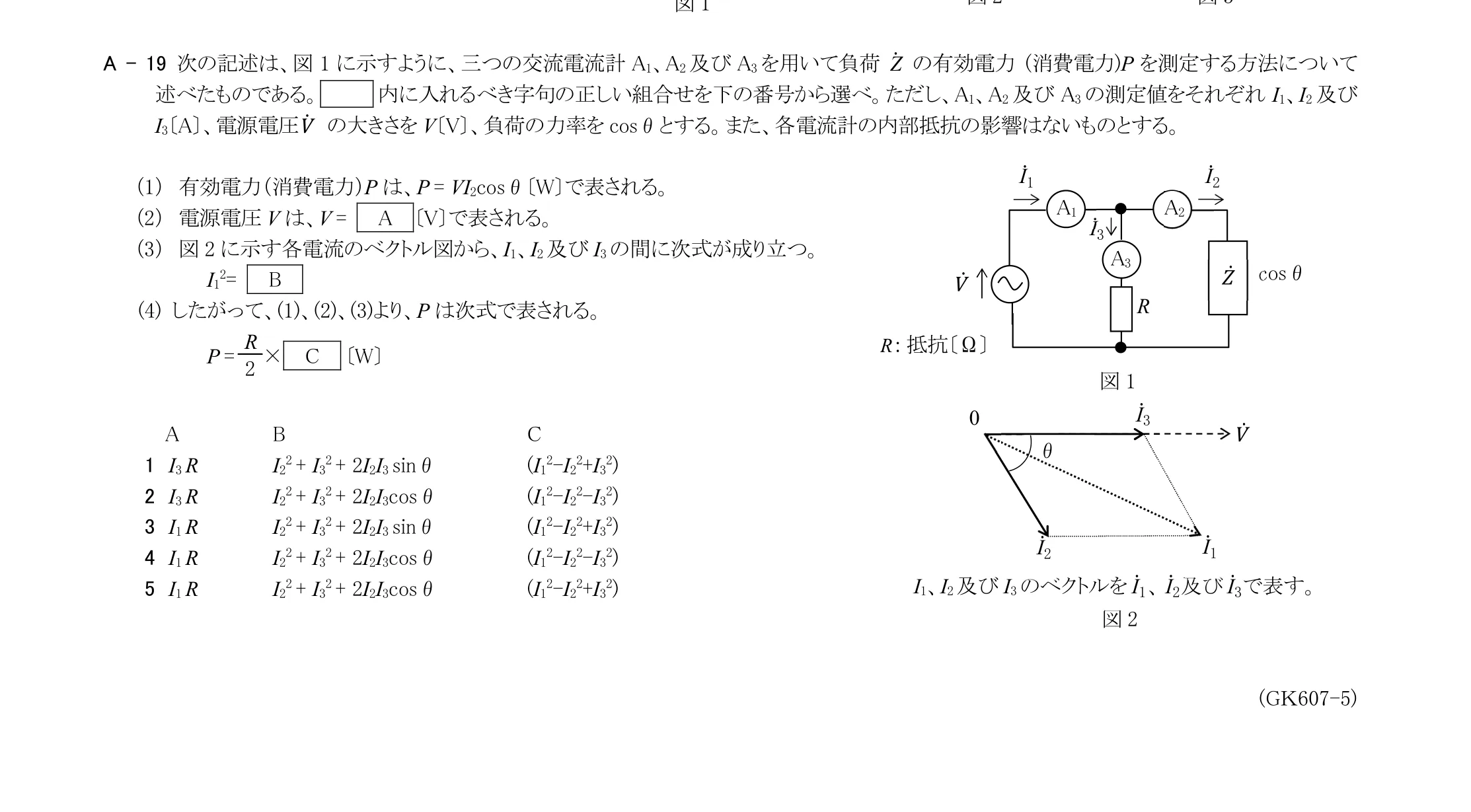 問題の図