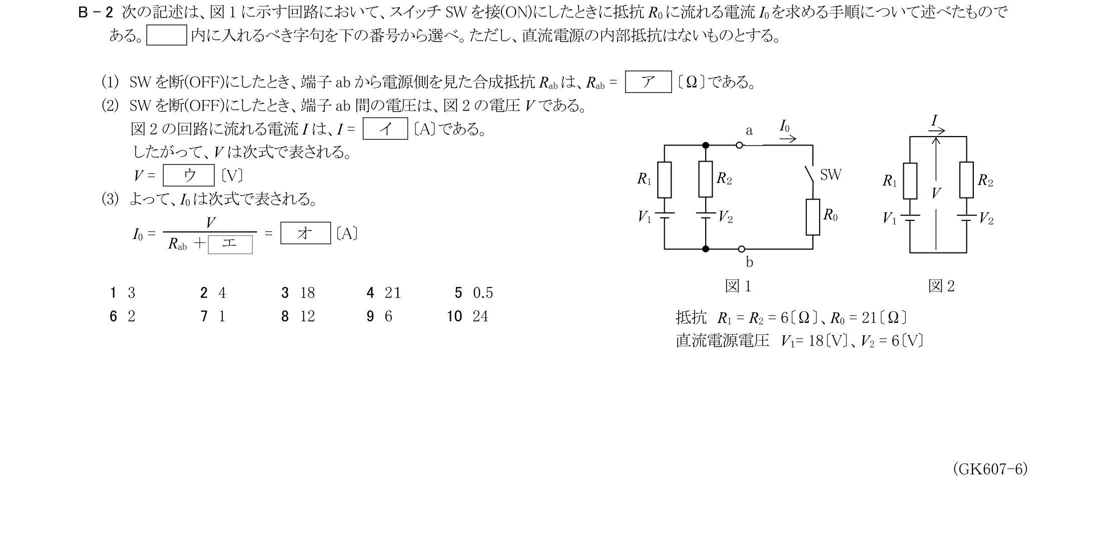 問題の図