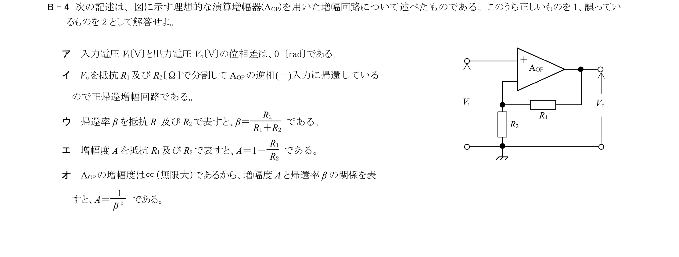 問題の図