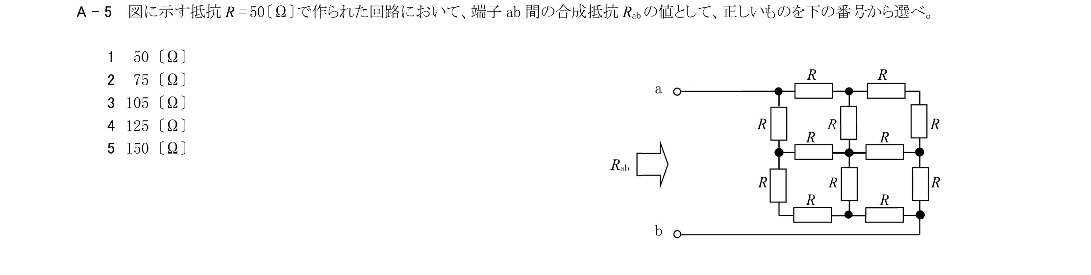 問題の図