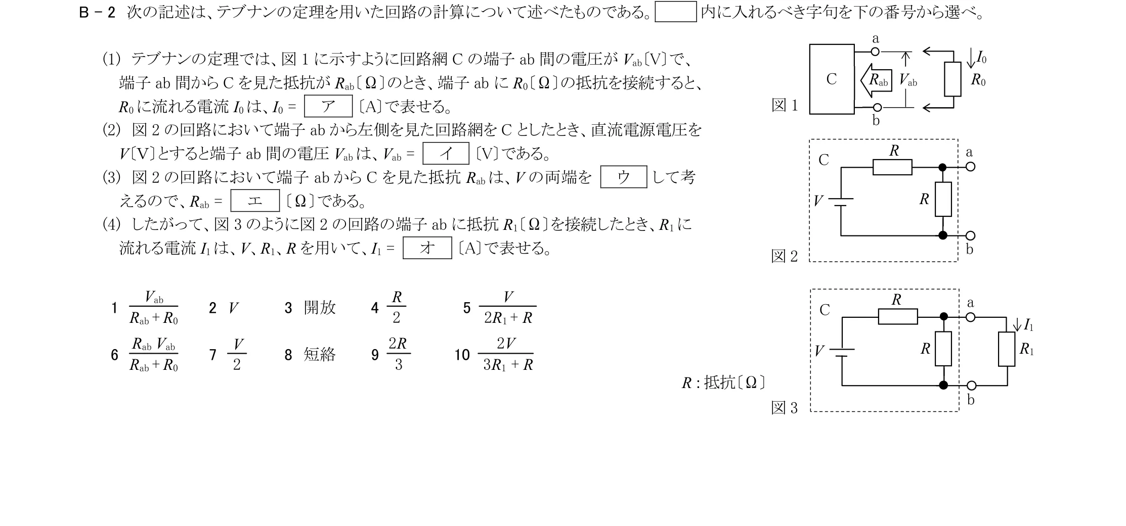 問題の図