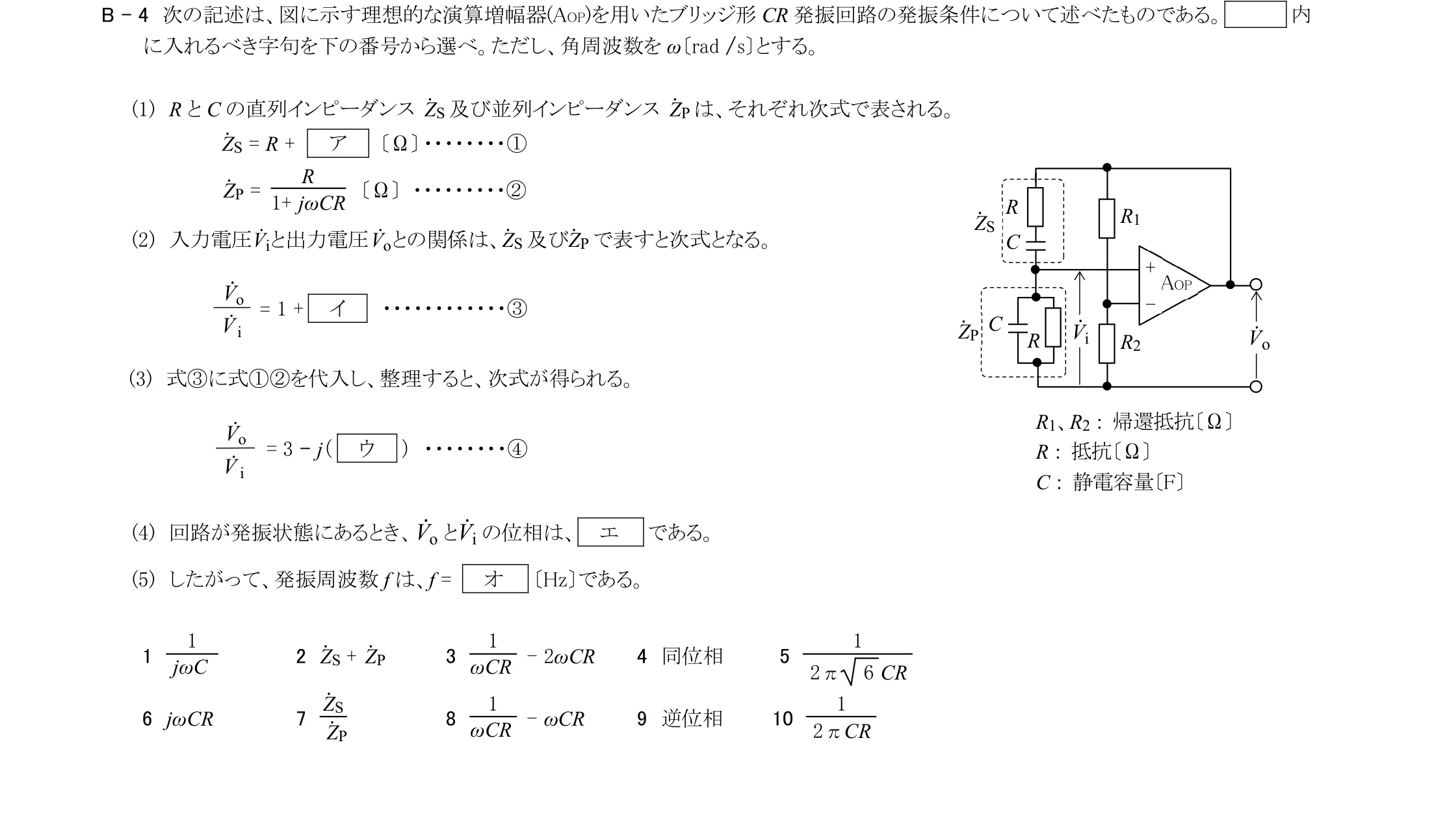問題の図