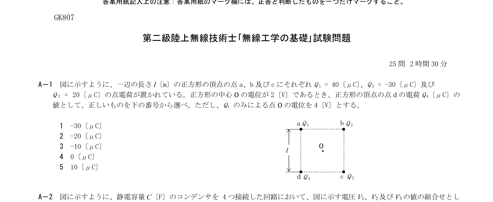 問題の図