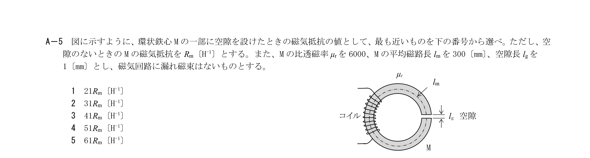 問題の図
