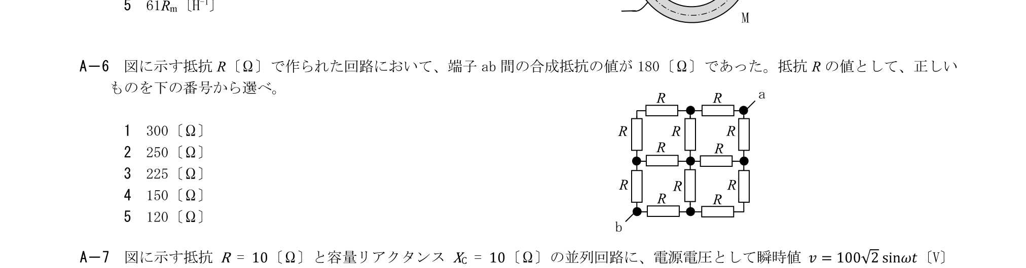 問題の図