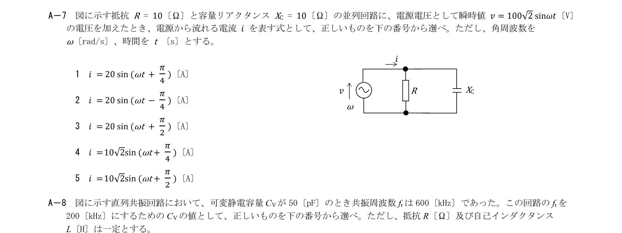 問題の図
