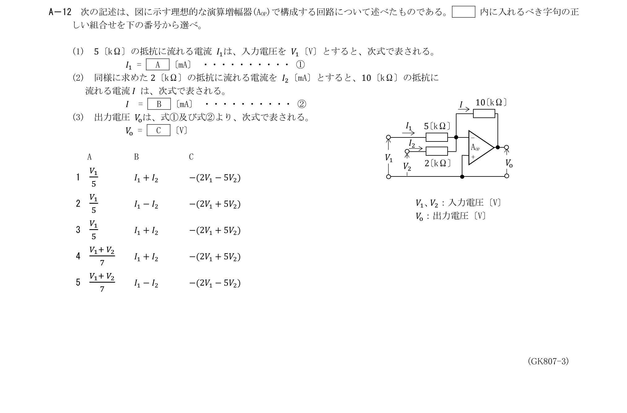 問題の図