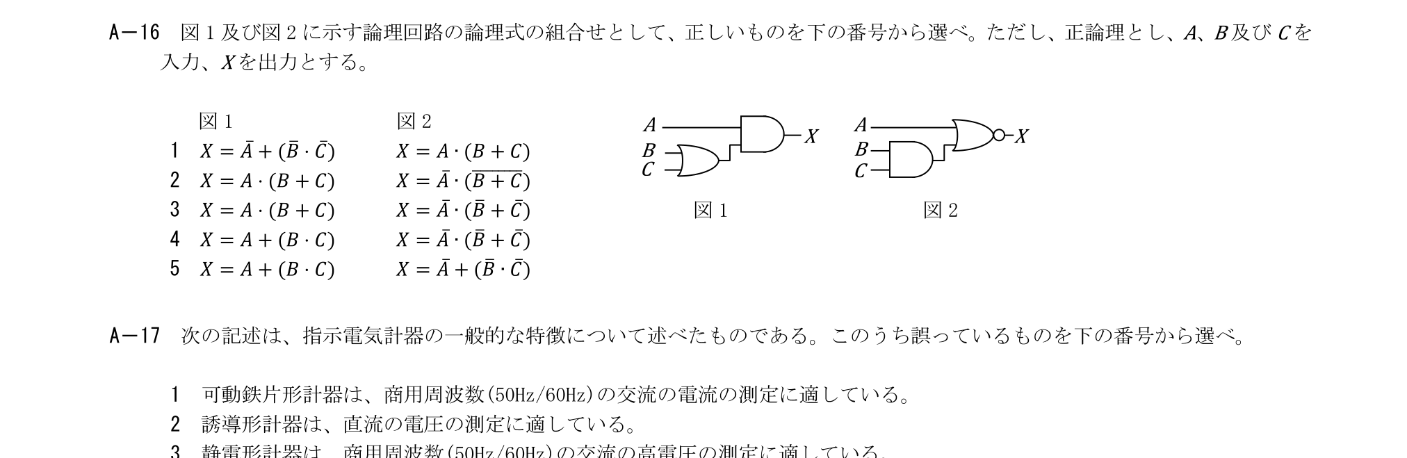 問題の図