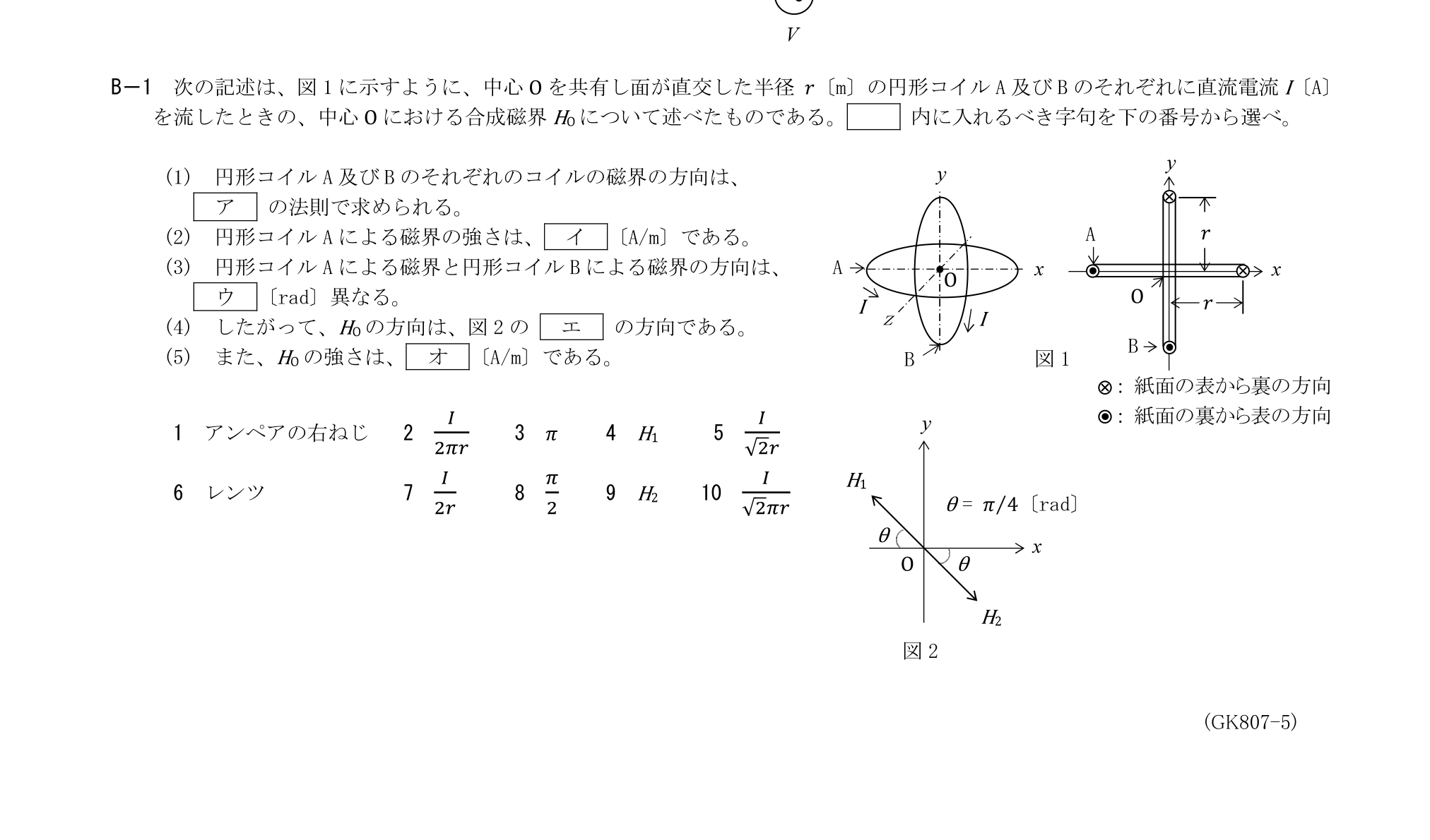 問題の図