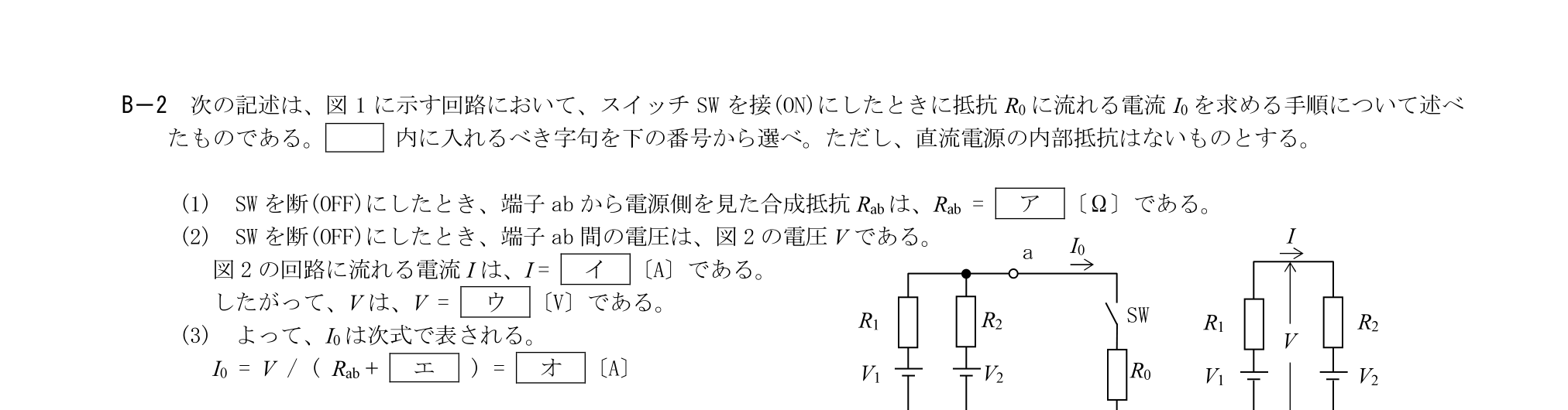 問題の図