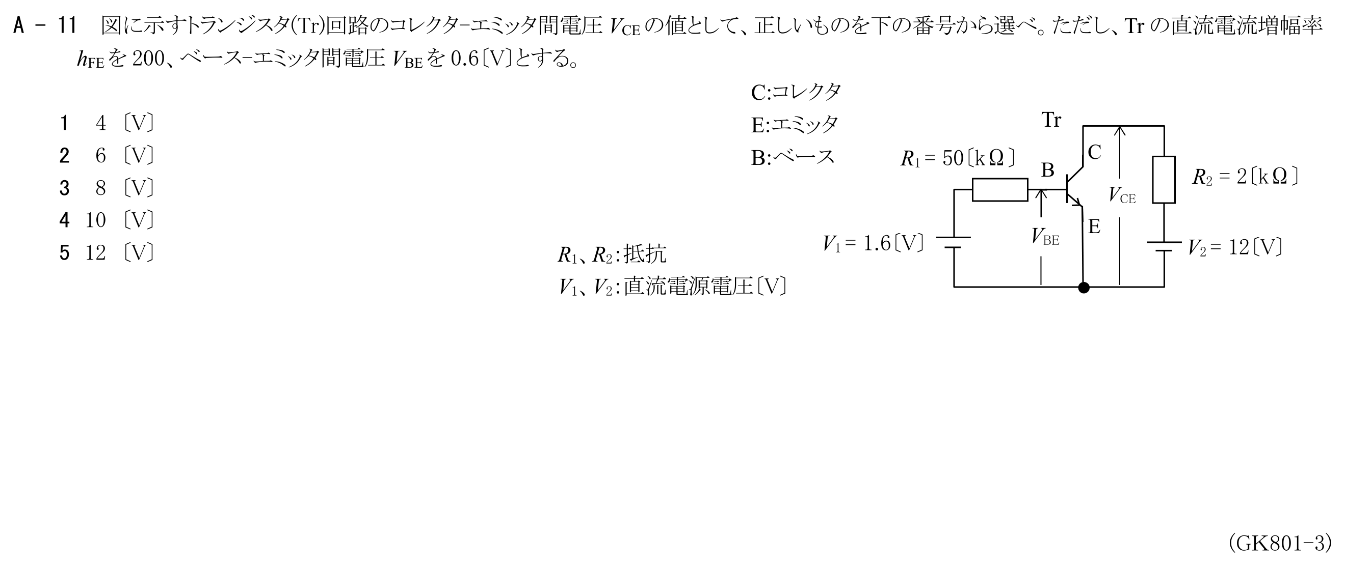 問題の図